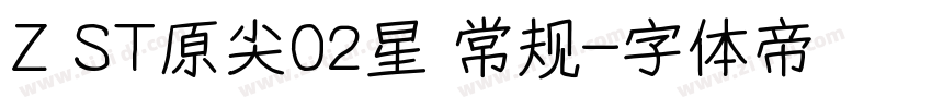 Z ST原尖02星 常规字体转换